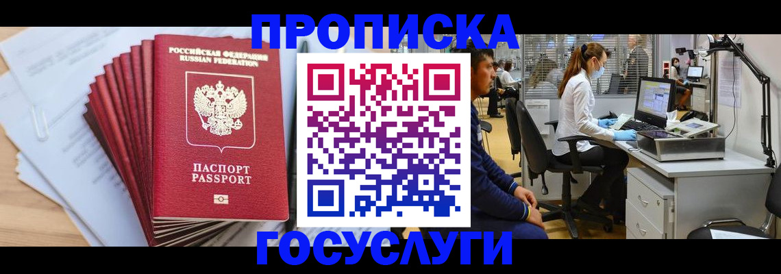 миграционный учет в Тейково